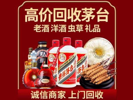 ​丽水名酒回收多少钱？