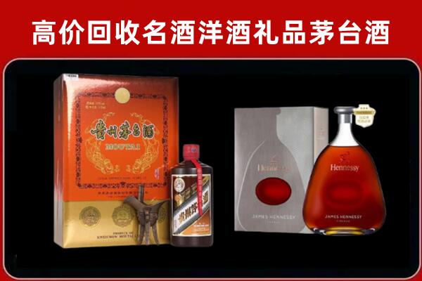 丽水回收轩尼诗