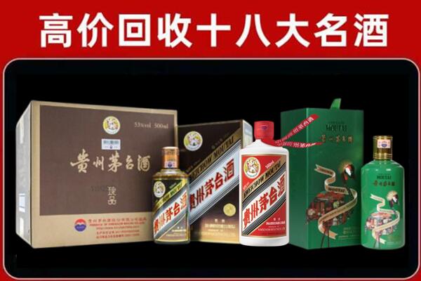 丽水回收铁盖茅台酒