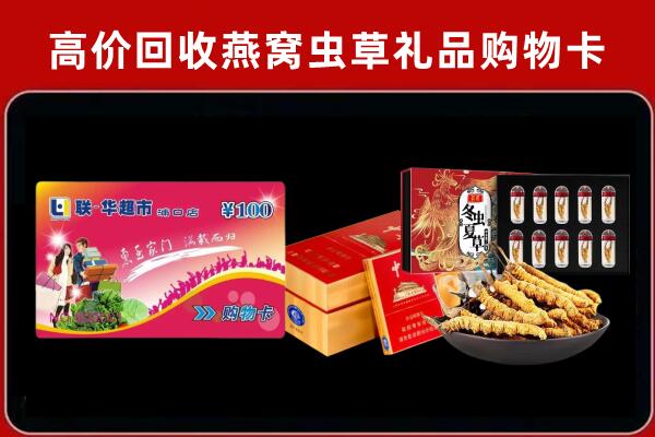 丽水回收礼品卡